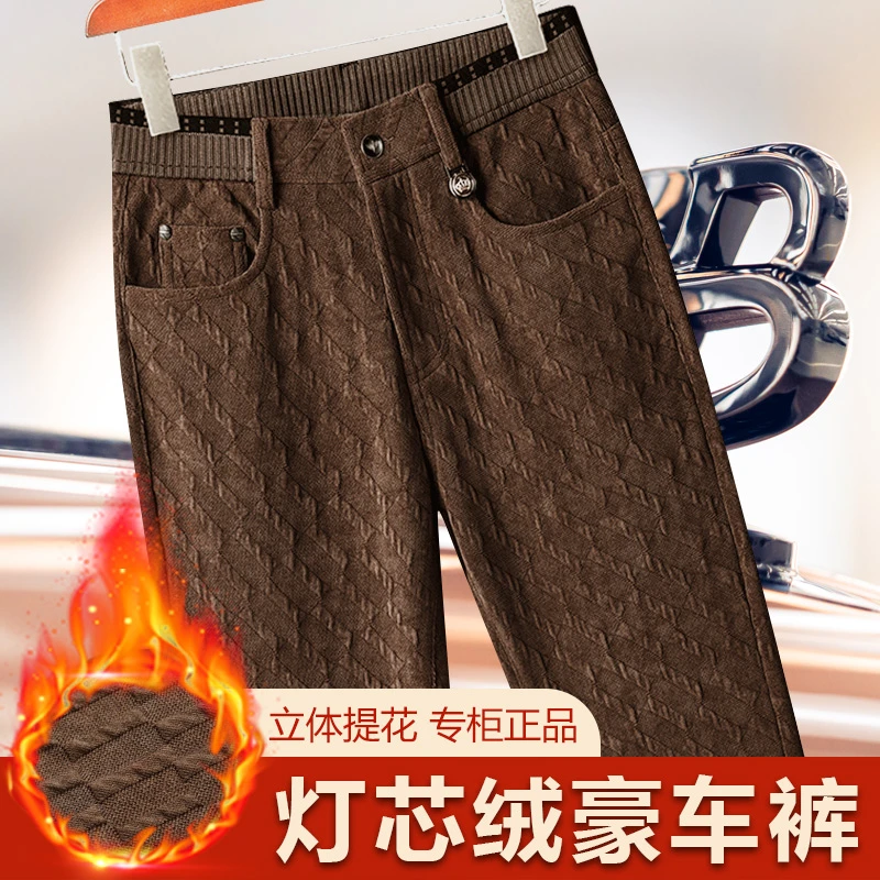 【豪车裤】高档男士立体提花灯芯绒牛仔裤秋冬弹力直筒休闲裤子男