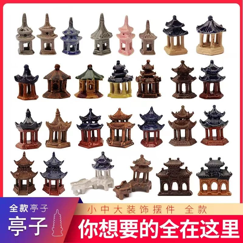 吸水石摆件陶瓷凉亭亭子吸水石上水石假山盆景造景室内客厅装饰品