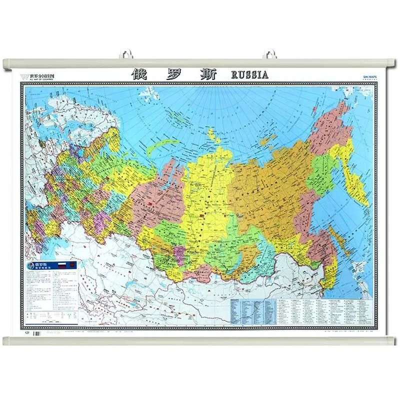 世界分国挂图-俄罗斯地图挂图膜图 117cm*86.5cm防水高清印刷