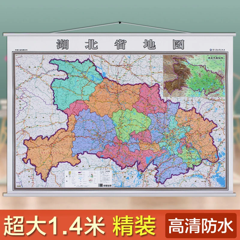 2023湖北省地图挂图 政区交通旅游 1.4米x1米 双面覆膜防水