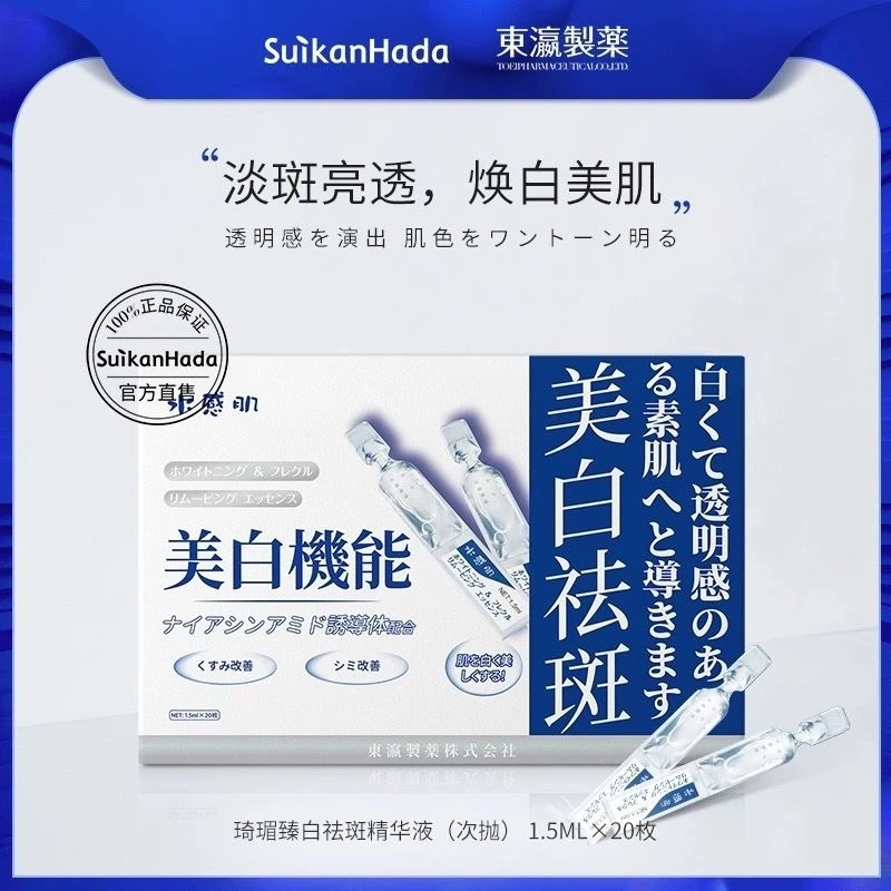 日本水感肌次抛美白淡斑精华液分解黑色素提亮去黄改善暗沉肤色清