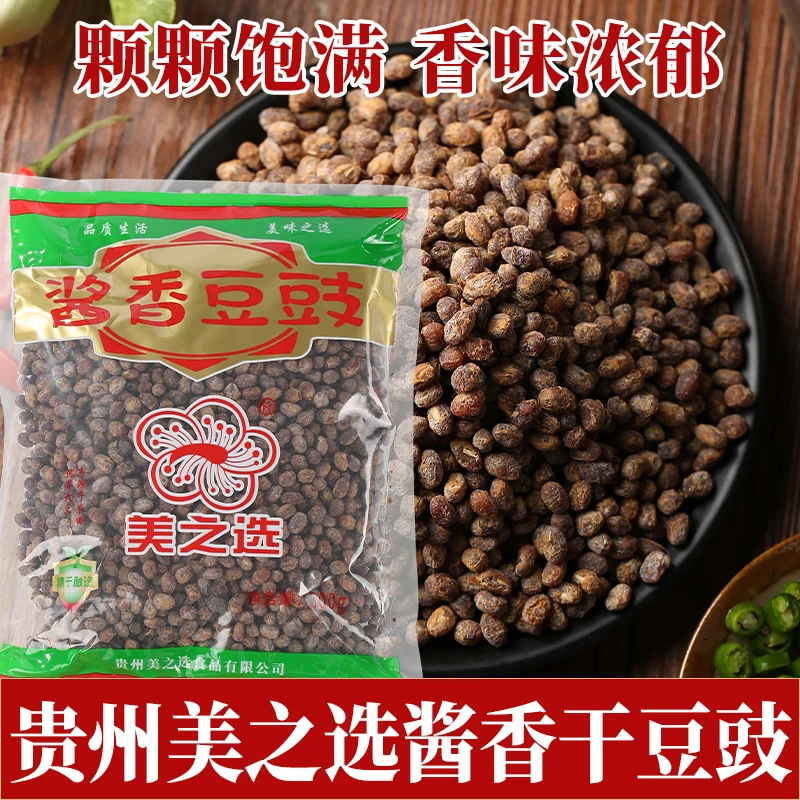 美之选酱香干豆豉贵州特产传统正宗农家酱香风味火锅底料炒菜调味