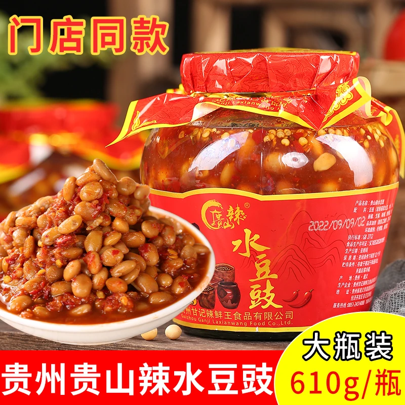贵山辣水豆豉贵州特产风味香辣凉拌菜蘸水即食豆豉调味料下饭菜