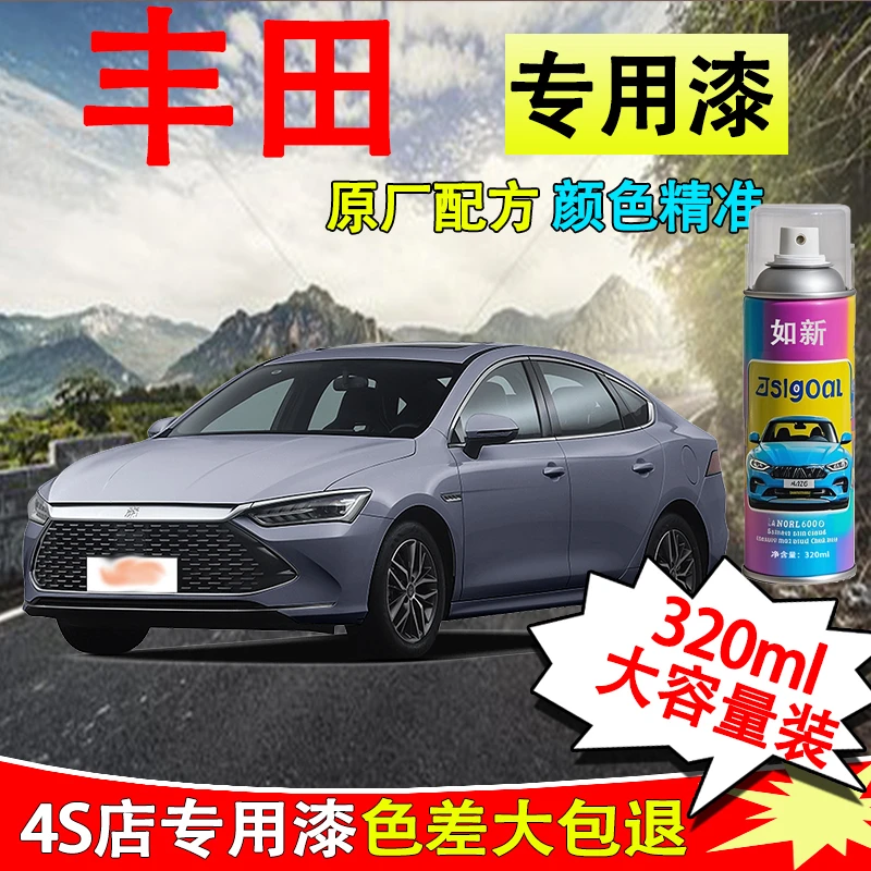 【3】丰田汽车自喷漆卡罗拉凯美瑞奕泽皇冠rav4专用划痕修复珍珠白