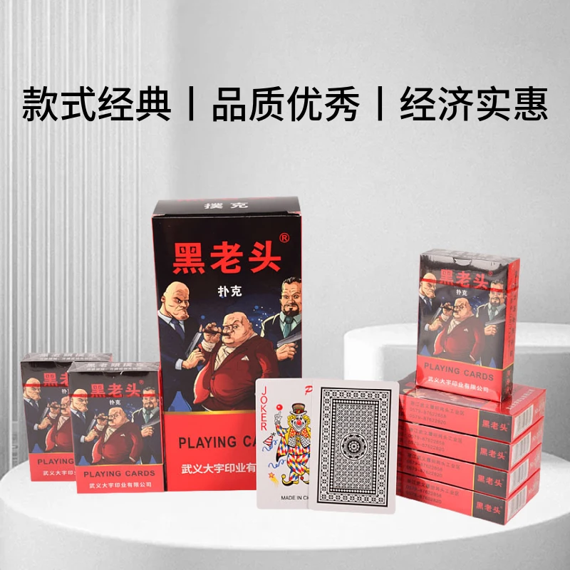 正品黑老头2038扑克牌10副-100副家用棋牌室专用批发