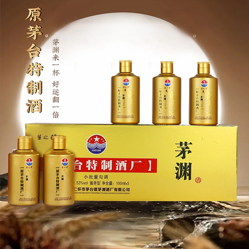 -/酱之春茅渊酒酱香型白酒礼盒装53度100ml（小金瓶）