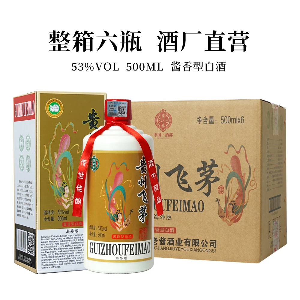-/酱之春飞茅酒酱香型白酒6瓶整箱53度500ml