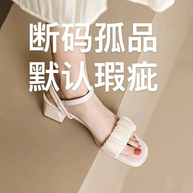 【201-300】直播间断码合集春秋季仙女风凉鞋休闲百搭粗跟凉拖