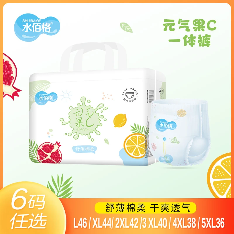 水佰格一体裤超薄透气元气果C学步裤超大吸收干爽舒适透气拉拉裤