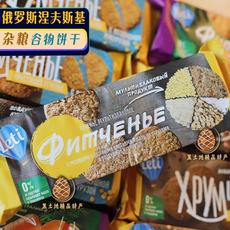 俄罗斯原装进口 涅夫斯基牌 谷物混合粗粮饼干香酥代餐饼150克