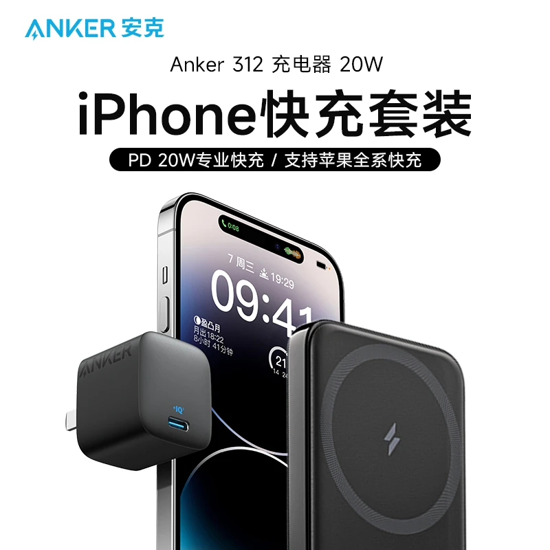 5000毫安卡片大小20W快充头快速充电适用iPhone15/14/13/12套装
