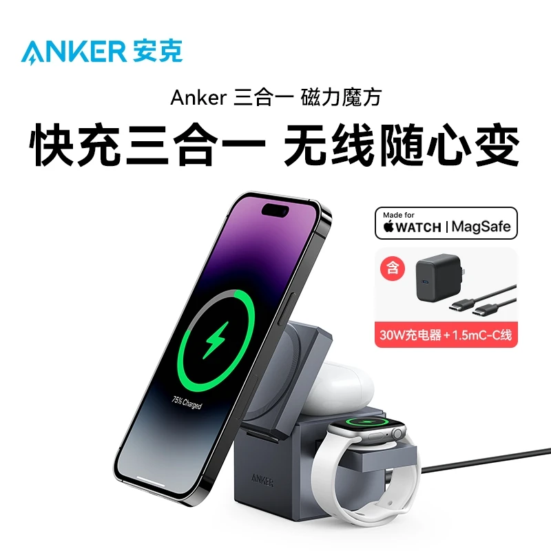 Anker安克磁力魔方苹果三合一无线充电器适iPhone耳机快充手机