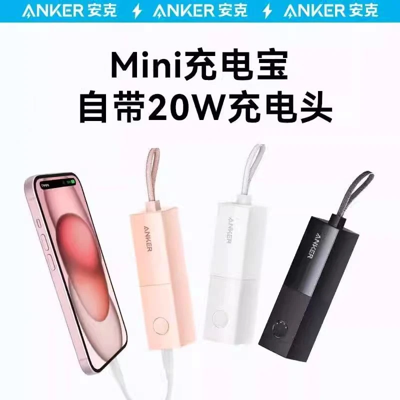 安克二合一充电宝移动电源通用大容量快充充电器适用于苹果16/15