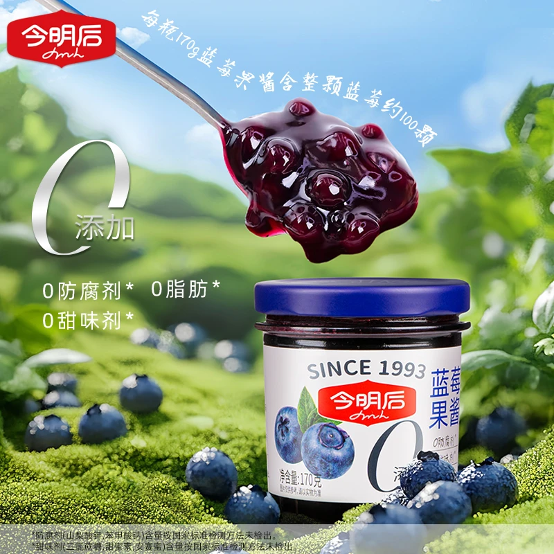 今明后0防腐剂草莓蓝莓果酱0脂浓缩鲜果清爽口感170g