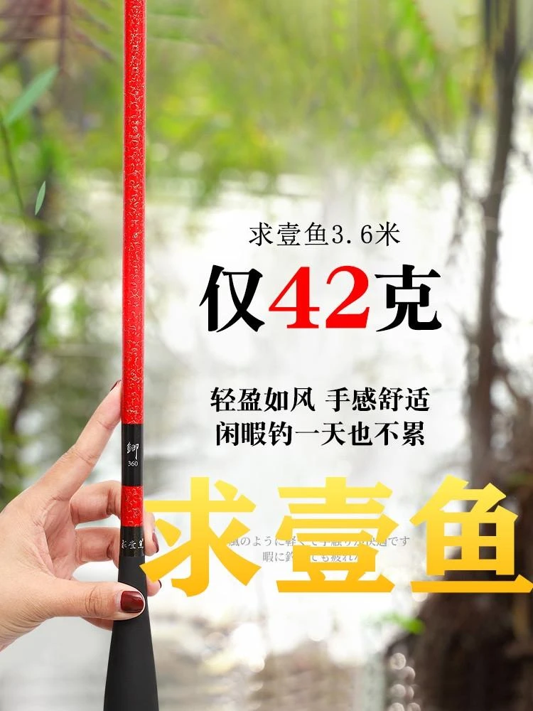 求壹鱼鲫鱼竿超轻超硬超细28调手杆钓鱼竿台钓竿高碳并继竿鱼竿