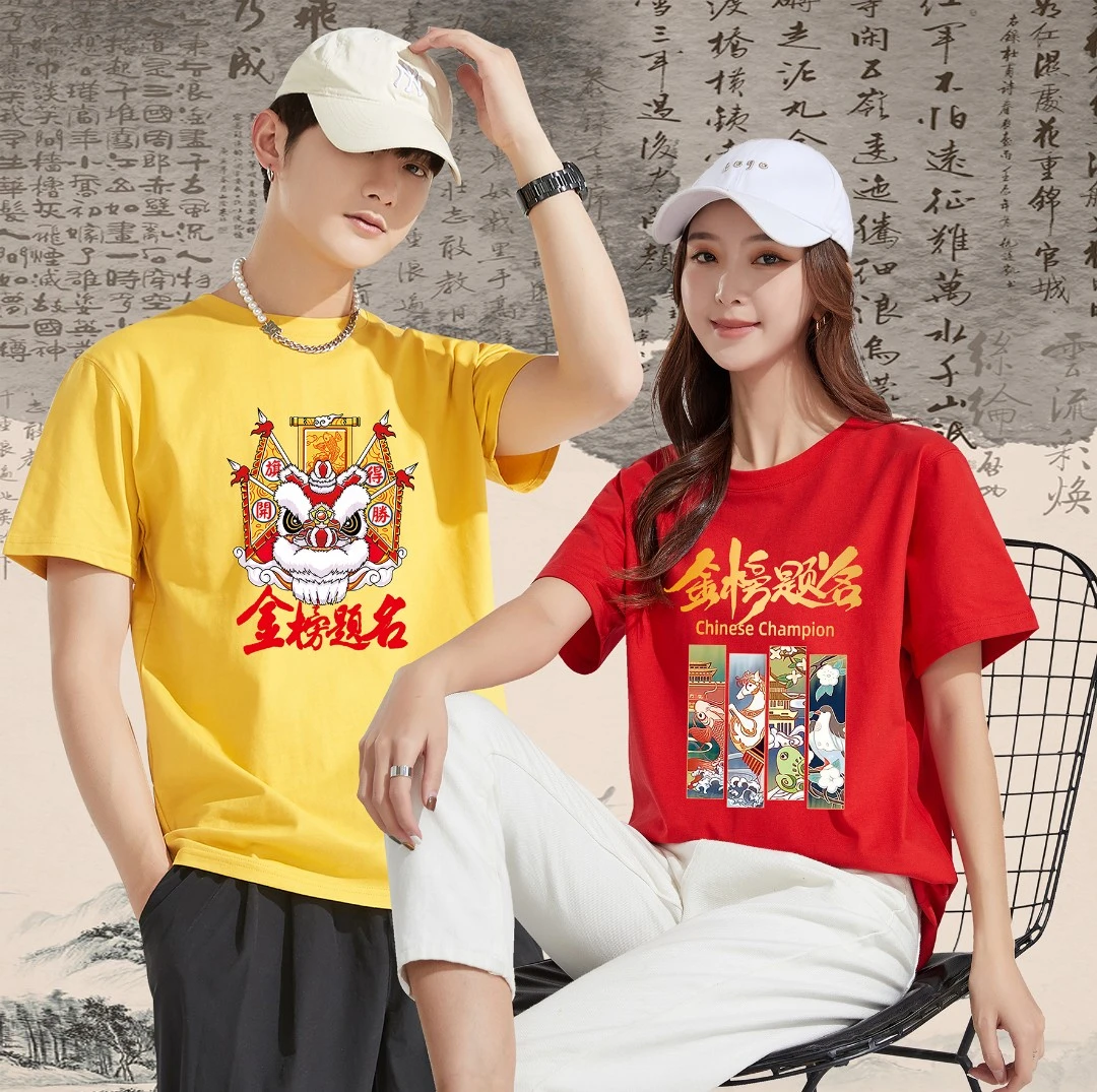 高考金榜题名专用t恤爸爸送考服家长穿中考红色考试男女励志衣服