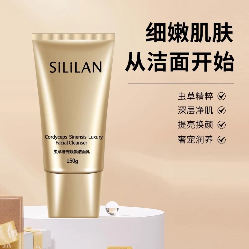 【莎莎推荐】斯丽兰虫草洗面奶温和洁面乳泡沫细腻深层清洁正品