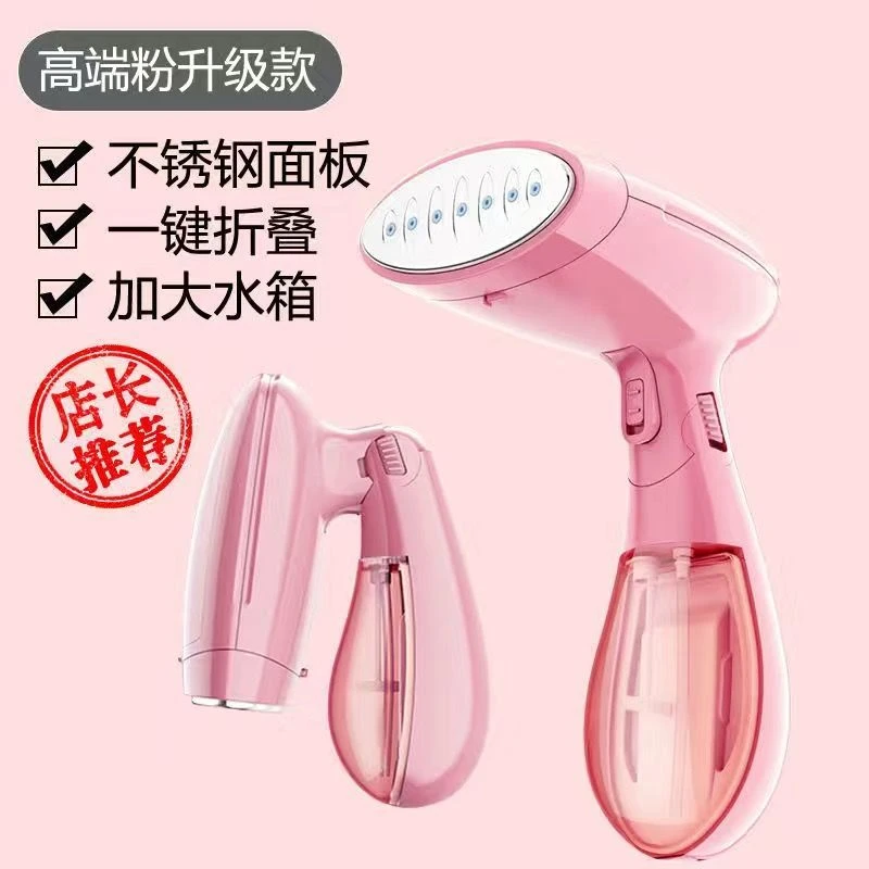折叠挂烫机家用小型便携式手持多功能熨斗机熨烫机宿舍旅行烫衣服