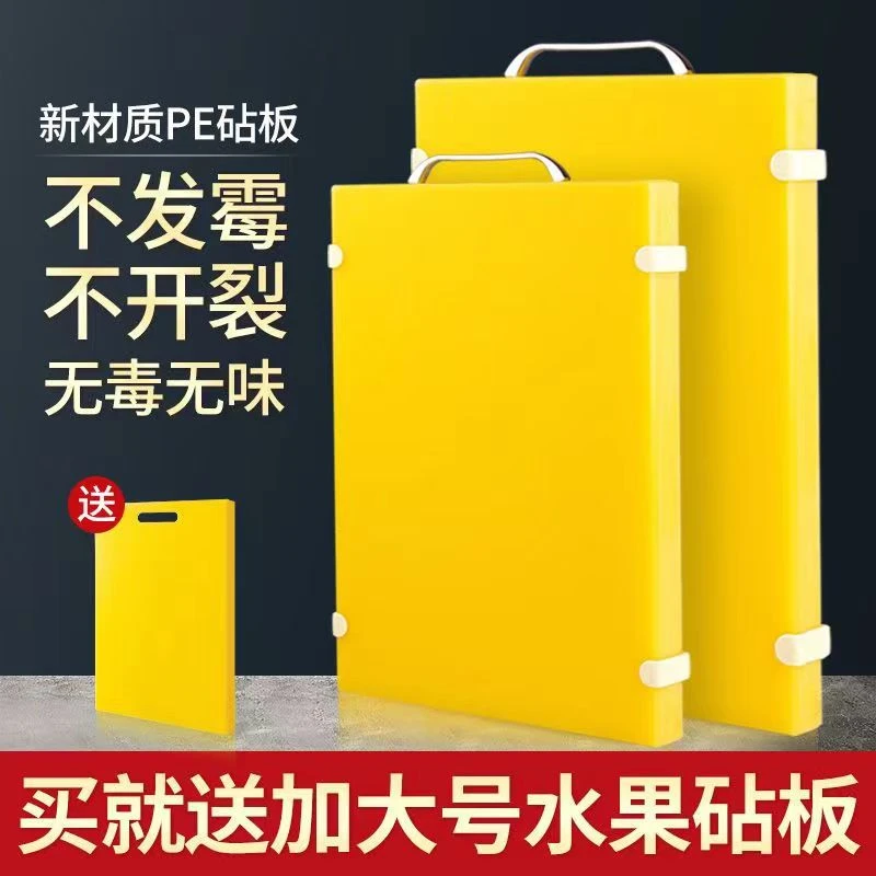 食品级PE菜板家用抗菌防霉双面切菜板加厚厨房案板砧板剁肉墩面板