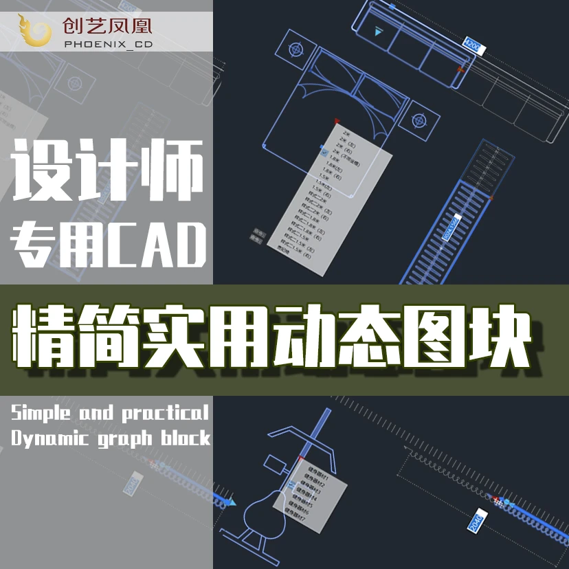2025设计师专属 CAD动态块 动态节点 动态家具 精简实用免费更新