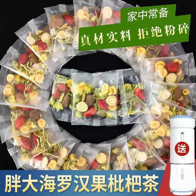 正品胖大海金银花罗汉果枇杷茶肺咳嗽甘草喉咙痰多有痰熬夜菊花茶