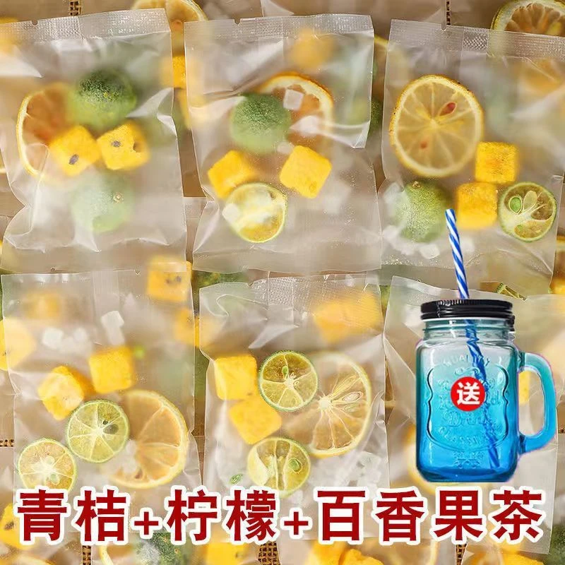 青桔柠檬百香果茶独立金桔柠檬百香果茶水果茶冷泡熬夜茶包花茶