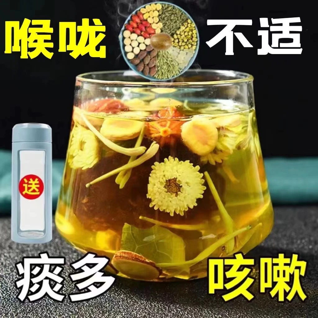 正品胖大海罗汉果枇杷茶菊花茶金银花甘草茶肺咳嗽喉咙痰多清润茶