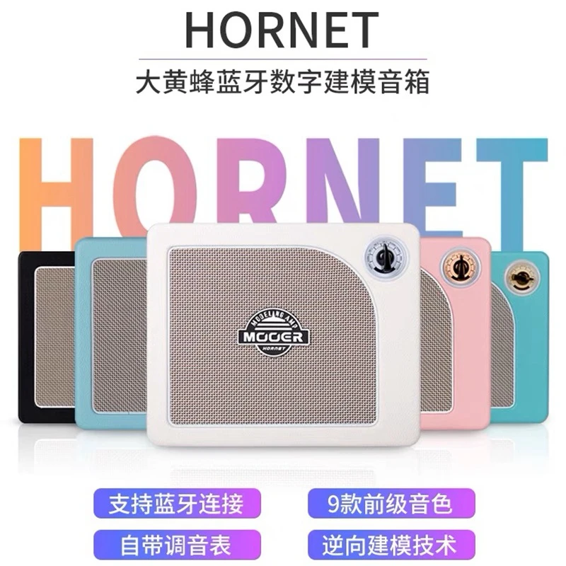 飞琴行 MOOER魔耳SD30i 电吉他音箱便携蓝牙音箱hornet大黄蜂音箱