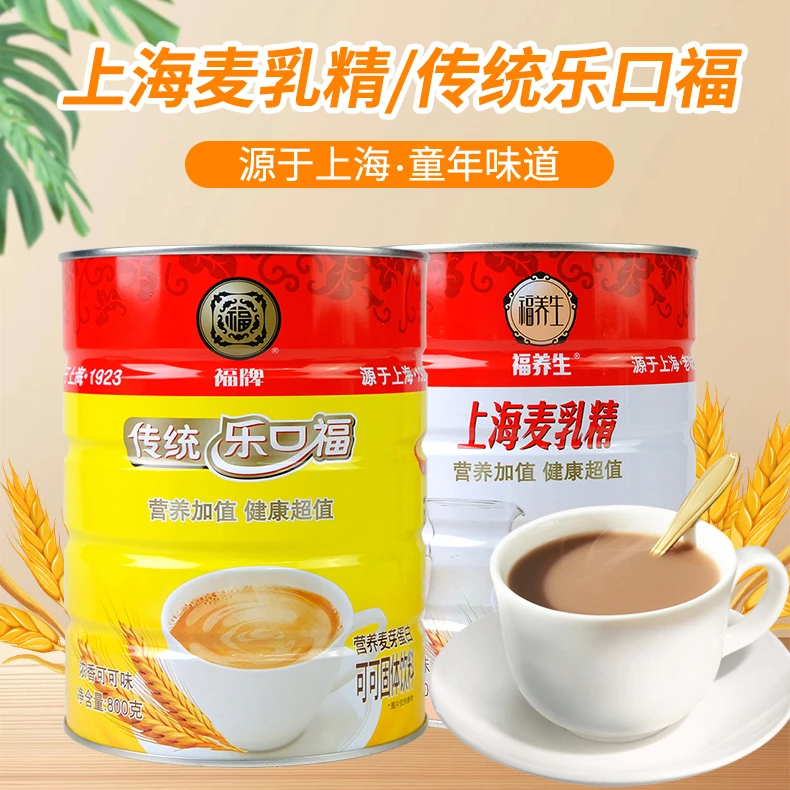 上海福牌乐口福麦乳精浓香可可牛奶味香醇传统固体饮料冲泡饮料品
