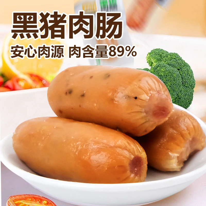 双迈黑猪肉肠黑胡椒味原味脆皮香肠开袋即食解馋小零食独立包装