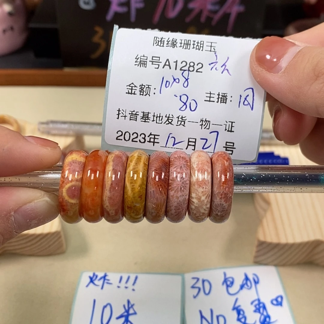 【闪购商品】硅化珊瑚（珊瑚玉）A1282未镶嵌六**&