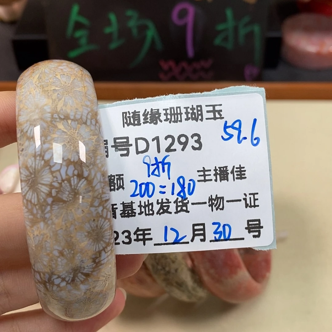 【闪购商品】硅化珊瑚（珊瑚玉）D180未镶嵌Z****L