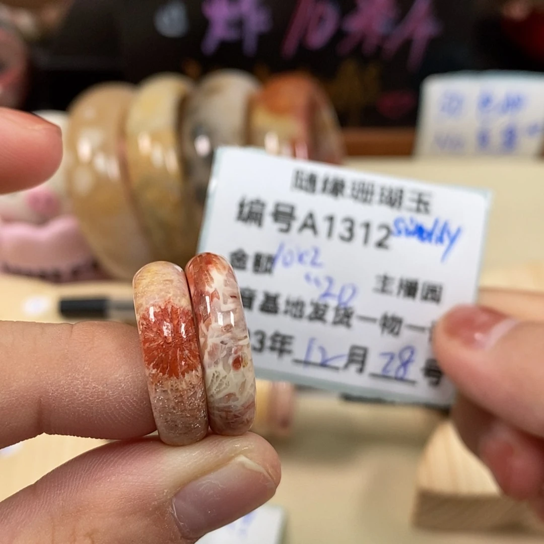 【闪购商品】硅化珊瑚（珊瑚玉）A1312未镶嵌s****y