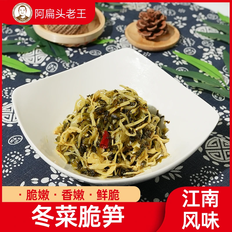 【晓扁】阿扁头老王冬菜脆笋一整箱