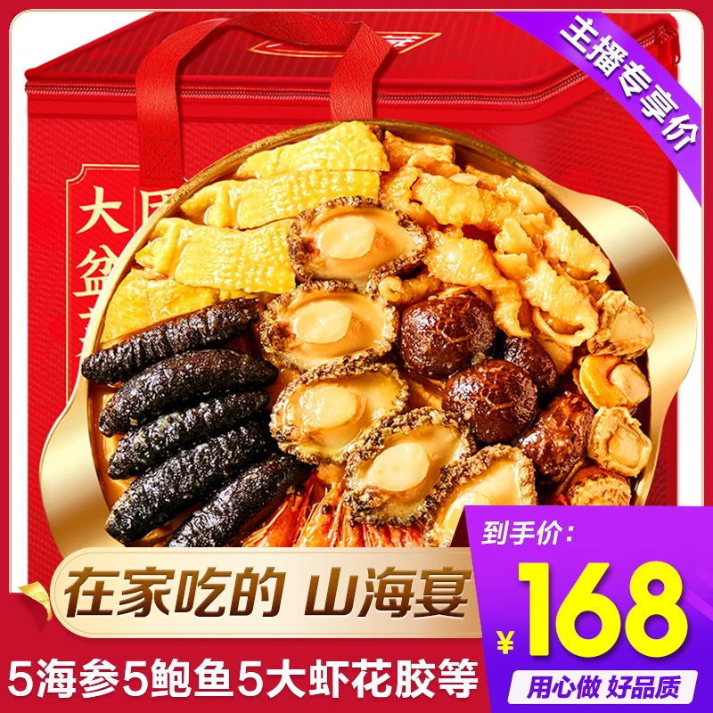 天海藏团圆大盆菜2kg/盒 8种山珍海味 原汁原味 鲜香味浓ZB