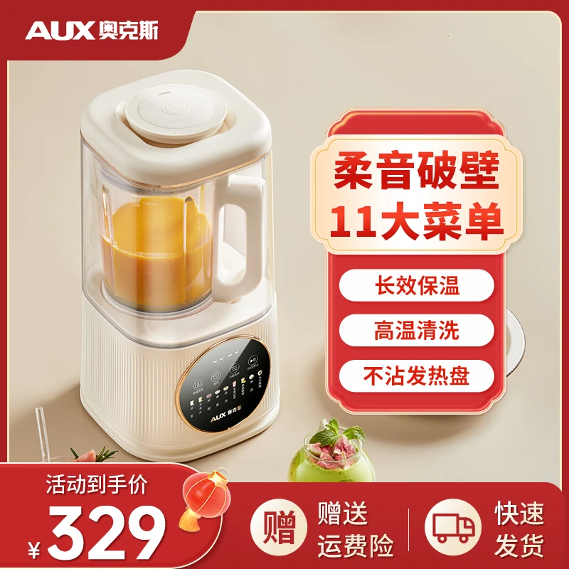 AUX/奥克斯多功能家用破壁机隔音降噪全自动大容量免煮破壁豆浆机