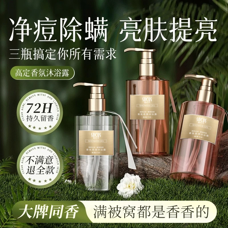 【到手两斤装】香氛沐浴露持久留香72小时全身香体保湿补水秋冬女男