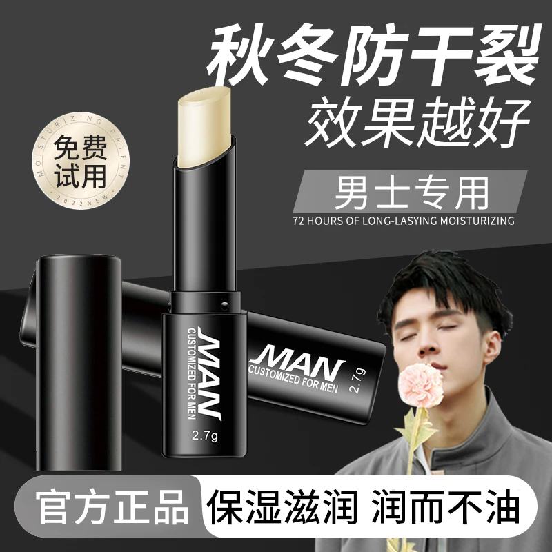 凡士林润唇膏补水保湿滋润不油腻防干裂秋冬女男士淡唇纹推荐正品