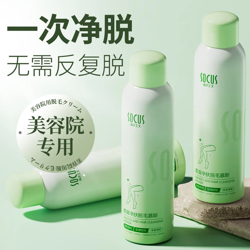 【院线专研】脱毛膏腋毛专用不留黑点腿毛手毛温和不刺激男女士正品
