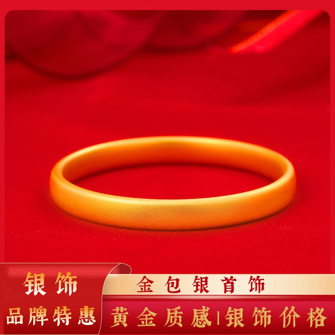 足银手镯 【定制款】轮胎手镯  包金足银