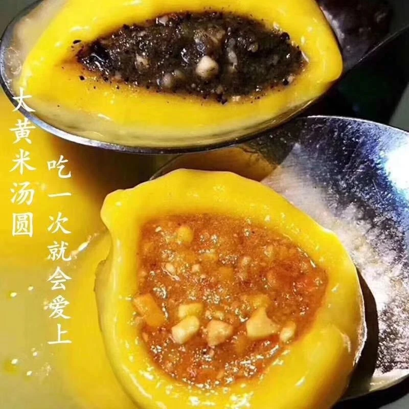 正宗大黄米汤圆冷冻速食黑芝麻半成品商用元宵糯米水煮加热网红