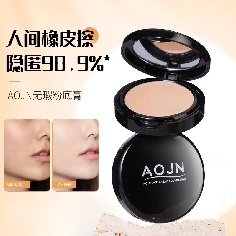 AOJN无瑕粉底膏遮瑕自然持久不脱妆遮盖斑点黑眼圈眼袋遮瑕粉底膏