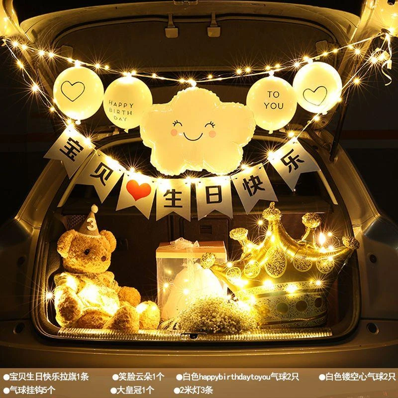 【小扬哥推荐】生日礼物汽车后备箱惊喜生日女儿男孩儿童场景装饰