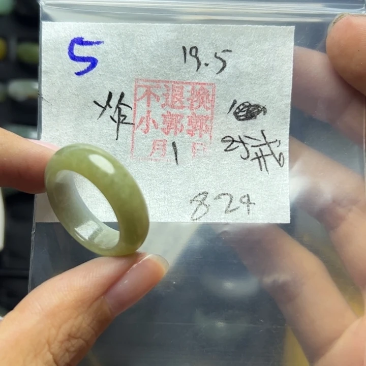 定制翡翠未镶嵌戒****、闪
