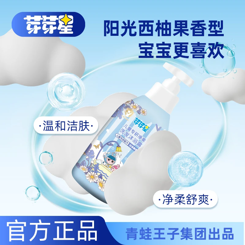 YIYSTA/芽芽星儿童沐浴露洗发二合一宝宝专用洗澡沐浴露亲肤温和