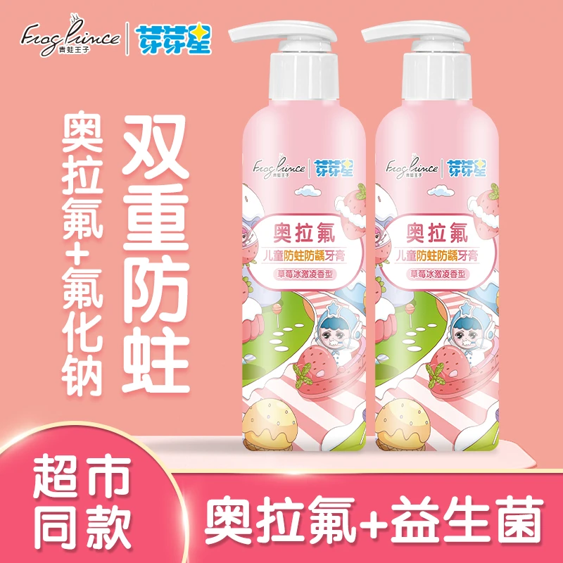 芽芽星益生菌儿童牙膏2-12岁中大童含氟防蛀牙防龋齿牙膏按压装