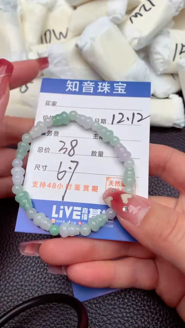 【闪购商品】翡翠颈饰未镶嵌1