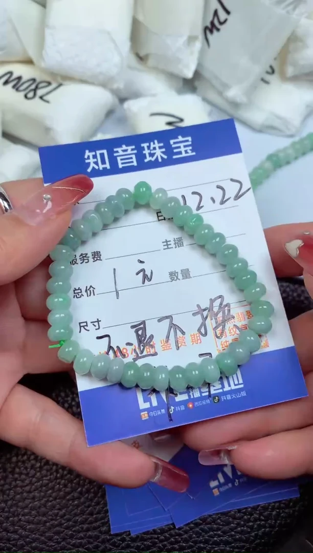 【闪购商品】翡翠颈饰未镶嵌1