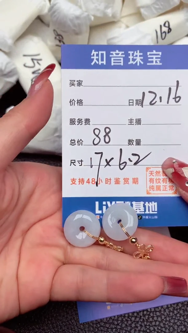 【闪购商品】翡翠颈饰未镶嵌1