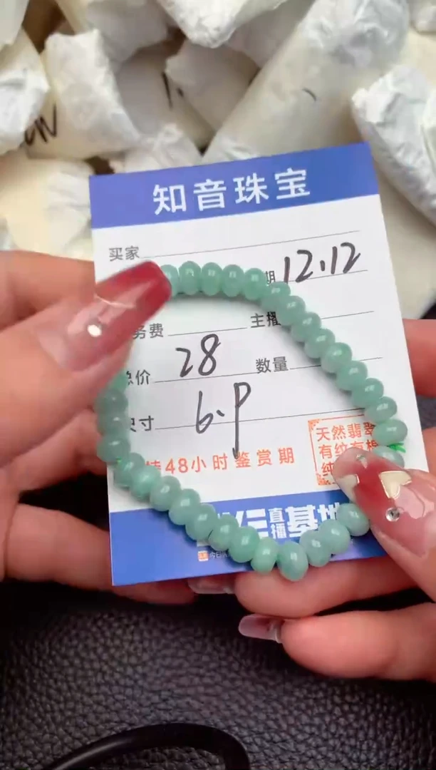 【闪购商品】翡翠颈饰未镶嵌1